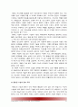 (태권도지도자) 유능한 태권도 지도자가 되기 위한 조건과 자질 21페이지