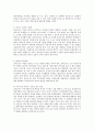 보육교사의 자질 중 개인적 자질 6가지와 공감에 대한 개념을 요약 정리하여 제시하고, 개인적 자질 중 어린이집 교사의 자질과 관련된다고 느끼는 자질을 선택하여, 긍정적 공감의 사례를 예를 들어 자신 의견 서술 2페이지