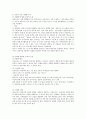 보육교사의 자질 중 개인적 자질 6가지와 공감에 대한 개념을 요약 정리하여 제시하고, 개인적 자질 중 어린이집 교사의 자질과 관련된다고 느끼는 자질을 선택하여, 긍정적 공감의 사례를 예를 들어 자신 의견 서술 4페이지