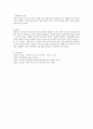 보육교사의 자질 중 개인적 자질 6가지와 공감에 대한 개념을 요약 정리하여 제시하고, 개인적 자질 중 어린이집 교사의 자질과 관련된다고 느끼는 자질을 선택하여, 긍정적 공감의 사례를 예를 들어 자신 의견 서술 5페이지