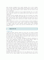 [노인우울증 (老人憂鬱症)] 노인우울증의 증상과 치료방법 ; 노인우울증의 원인과 위험성 분석 {우울증의 분류, 노인 우울증의 위험성, 우울증 관련 이론, 노인 우울증의 증상, 노인 우울증의 치료} 6페이지
