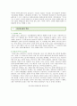 님비(NIMBY) 현상 사례 : 님비현상의 극복사례 ; 님비현상의 발생원인과 대응방식 분석 {비선호시설의 특성과 입지선정 방식, 입지갈등의 유형, 님비현상의 발생 요인, 님비현상의 갈등과 극복사례} 3페이지