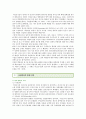 님비(NIMBY) 현상 사례 : 님비현상의 극복사례 ; 님비현상의 발생원인과 대응방식 분석 {비선호시설의 특성과 입지선정 방식, 입지갈등의 유형, 님비현상의 발생 요인, 님비현상의 갈등과 극복사례} 5페이지
