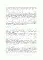 님비(NIMBY) 현상 사례 : 님비현상의 극복사례 ; 님비현상의 발생원인과 대응방식 분석 {비선호시설의 특성과 입지선정 방식, 입지갈등의 유형, 님비현상의 발생 요인, 님비현상의 갈등과 극복사례} 7페이지