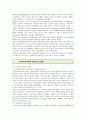 [노인복지주택 (老人福祉住宅)] 노인복지주택의 문제점과 개선방안 ; 노인복지주택의 유형과 해외사례 분석 {노인주택문제의 발생요인, 노인복지주택의 유형, 필요성, 운영상의 문제점, 개선방안, 해외 사례} 11페이지