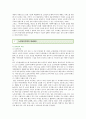 [노인복지주택 (老人福祉住宅)] 노인복지주택의 문제점과 개선방안 ; 노인복지주택의 유형과 해외사례 분석 {노인주택문제의 발생요인, 노인복지주택의 유형, 필요성, 운영상의 문제점, 개선방안, 해외 사례} 13페이지