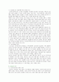 [노인복지주택 (老人福祉住宅)] 노인복지주택의 문제점과 개선방안 ; 노인복지주택의 유형과 해외사례 분석 {노인주택문제의 발생요인, 노인복지주택의 유형, 필요성, 운영상의 문제점, 개선방안, 해외 사례} 14페이지