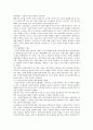 [노인복지주택 (老人福祉住宅)] 노인복지주택의 문제점과 개선방안 ; 노인복지주택의 유형과 해외사례 분석 {노인주택문제의 발생요인, 노인복지주택의 유형, 필요성, 운영상의 문제점, 개선방안, 해외 사례} 16페이지