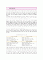 [공공디자인 사례] 공공디자인 (Public Design) - 공공디자인의 필요성과 사례 ; 공공디자인의 역할과 영역분석 {공공디자인의 정의와 배경, 필요성, 특성, 범위와 역할, 영역과 사례, 해외 사례} 2페이지