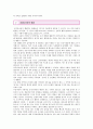 [공공디자인 사례] 공공디자인 (Public Design) - 공공디자인의 필요성과 사례 ; 공공디자인의 역할과 영역분석 {공공디자인의 정의와 배경, 필요성, 특성, 범위와 역할, 영역과 사례, 해외 사례} 3페이지