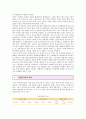 [공공디자인 사례] 공공디자인 (Public Design) - 공공디자인의 필요성과 사례 ; 공공디자인의 역할과 영역분석 {공공디자인의 정의와 배경, 필요성, 특성, 범위와 역할, 영역과 사례, 해외 사례} 5페이지