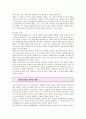 [공공디자인 사례] 공공디자인 (Public Design) - 공공디자인의 필요성과 사례 ; 공공디자인의 역할과 영역분석 {공공디자인의 정의와 배경, 필요성, 특성, 범위와 역할, 영역과 사례, 해외 사례} 7페이지