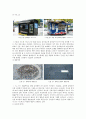 [공공디자인 사례] 공공디자인 (Public Design) - 공공디자인의 필요성과 사례 ; 공공디자인의 역할과 영역분석 {공공디자인의 정의와 배경, 필요성, 특성, 범위와 역할, 영역과 사례, 해외 사례} 16페이지