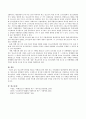 (특별청소년 特別靑少年) 청소년복지지원법 제15조 특별청소년에 대한 중요 지원내용과 발전방안에 대해 논하시오. 4페이지