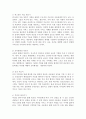 위스타트 운동(We Start)의 장점을 제시하고, 본인이 생각하는 위스타트 운동의 발전방향에 대해 논하시오. : 위스타트 운동 2페이지
