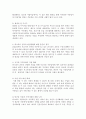 위스타트 운동(We Start)의 장점을 제시하고, 본인이 생각하는 위스타트 운동의 발전방향에 대해 논하시오. : 위스타트 운동 3페이지