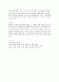위스타트 운동(We Start)의 장점을 제시하고, 본인이 생각하는 위스타트 운동의 발전방향에 대해 논하시오. : 위스타트 운동 4페이지