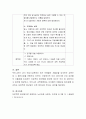과학 프로그램 한 가지를 선정하여 프로젝트 접근법에 맞게 일일교육 계획안을 작성. 6페이지