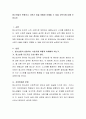 청소년들의 반항이나 사춘기 등을 어떻게 이해할 수 있을 것인지에 대해 논하시오. 2페이지