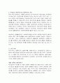 우리나라 사회복지정책과 관련하여 선별주의와 보편주의의 가치갈등의 예(무상급식, 무상보육 등)를 찾아 각각의 가치측면의 찬반주장을 비교하여 설명하고 자신의 입장을 기술. 3페이지