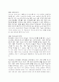 우리나라 사회복지정책과 관련하여 선별주의와 보편주의의 가치갈등의 예(무상급식, 무상보육 등)를 찾아 각각의 가치측면의 찬반주장을 비교하여 설명하고 자신의 입장을 기술. 4페이지