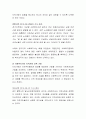 사회복지사는 실천가로서의 기술을 갖추기 위해서 먼저 자기 자신에 대해 명확하게 알고 있어야 한다. 예비 사회복지사로서 갖춰야 할 실천기술을 서술. 3페이지