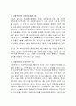 사회복지사는 실천가로서의 기술을 갖추기 위해서 먼저 자기 자신에 대해 명확하게 알고 있어야 한다. 예비 사회복지사로서 갖춰야 할 실천기술을 서술. 4페이지