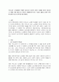 우리나라 노인들에게 적합한 일자리가 있다면 2개의 사례를 찾아서 제시하고 (현재 진행 중이거나 본인이 개발했으면 하는 사업도 좋음),그러한 이유에 대해 자신의 생각을 제시. 2페이지