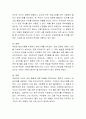 자신이 자주 사용하는 방어기제는 무엇인지 실례를 들어 이야기해봅시다. 자신의 방어기제가 기억나지 않으면 영화나 드라마 캐릭터에서 방어기제의 사례를 찾아 제시해도 됩니다. 3페이지