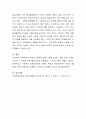 아동학대의 유형과 징후에 대하여 설명. 5페이지