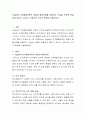 Piaget의 인지발달이론의 개념과 발달단계를 설명하고, Piaget 이론과 연결하여 영아기, 유아기, 아동기의 사고의 특성을 기술. 2페이지