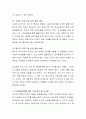 Piaget의 인지발달이론의 개념과 발달단계를 설명하고, Piaget 이론과 연결하여 영아기, 유아기, 아동기의 사고의 특성을 기술. 3페이지