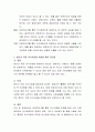 프랜차이즈를 통한 외식사업을 하였을 때와 내가 직접 운영하는 외식업체와의 장점과 단점, 그리고 개선해야 할 점을 기술해 보시오. 3페이지
