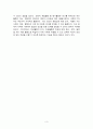 창의적 체험활동에 대한 레포트 [교육과정 및 평가] {창의적 체험활동의 필요성과 목적} 3페이지