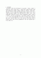 집중이수제, 블록타임제, 교과교실제에 대한 레포트 [교육과정 및 평가] - 집중이수제 (集中履修制), 블록타임제 (Block Time), 교과교실제 (敎科敎室制) 3페이지