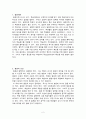 발문에 대해서 [교육과정 및 평가] {발문의 정의와 조건, 높은 수준의 발문과 낮은 수준의 발문, 폐쇄적 발문과 개방적 발문, 발문 사용 시, 교사의 유의점} 2페이지