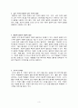발문에 대해서 [교육과정 및 평가] {발문의 정의와 조건, 높은 수준의 발문과 낮은 수준의 발문, 폐쇄적 발문과 개방적 발문, 발문 사용 시, 교사의 유의점} 3페이지