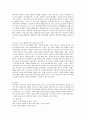영아기 신체, 감각 및 지각 발달의 특징에 대해 알아보고, 그에 따른 보육교사의 역할(保育敎師 役割)에 대해 설명하시오. 4페이지