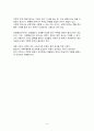고양력 장치와 고항력 장치에 대해 설명 하시오.@ 4페이지