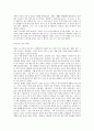 ≪주진중국 (走進中國)≫ 8과 본문 및 부과문 해석 2페이지