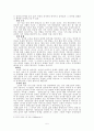 중국문학의 특성 - 중국문학의 이해, 중국문학의 특성 정리, 문학이란 무엇인가, 문학의 종류 5페이지