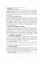 중국문학의 특성 - 중국문학의 이해, 중국문학의 특성 정리, 문학이란 무엇인가, 문학의 종류 16페이지