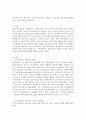 지역사회 복지(地域社會福祉) 네트워크 구축의 전제조건을 기술하고 기관과의 네트워킹이 활성화될 수 있는 방안을 서술하시오 1페이지