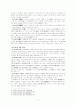 중국(中國) 시가(詩歌) - 시가(詩歌)의 정의(正義), 범위(範圍), 특성(特性), 발전사(發展史) 7페이지