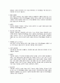 hysterectomy 자궁절제술 - 정리, 정의, 구조, 기능, 종류, 수술 8페이지