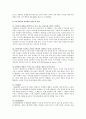 [가족간의 바람직한 의사소통(Communication)] 가족간의 바람직한 의사소통을 위한 방법에 대하여 - 가족간의 바람직한 의사소통 {의사소통과 가족의사소통 개념, 가족 의사소통의 중요성, 바람직한 의사소통 방법} 3페이지