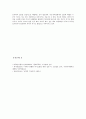 [가족간의 바람직한 의사소통(Communication)] 가족간의 바람직한 의사소통을 위한 방법에 대하여 - 가족간의 바람직한 의사소통 {의사소통과 가족의사소통 개념, 가족 의사소통의 중요성, 바람직한 의사소통 방법} 4페이지
