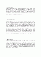 프로그램 수업이론에 대해서 [교육과정 및 평가] {프로그램 수업이론, 프로그램 수업의 원리, 직선형 프로그램, 분지형 프로그램, 첨부형 프로그램} 2페이지