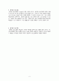 프로그램 수업이론에 대해서 [교육과정 및 평가] {프로그램 수업이론, 프로그램 수업의 원리, 직선형 프로그램, 분지형 프로그램, 첨부형 프로그램} 3페이지