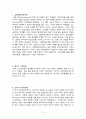 상황학습이론에 대한 레포트 [교육과정 및 평가] {상황학습이론, 앵커드 수업모형, 인지적 유연성이론, 인지적 도제이론, 목표기반시나리오(GBS ; Goal Based Scenarios)} 2페이지